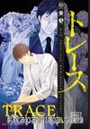 Trace 8