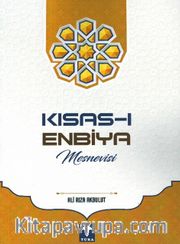 Kısas-ı Enbiya Mesnevisi