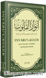 Envarul Kulub 1 <br /> Ayet-i Kerime ve Hadis-i Şeriflerden Dersler
