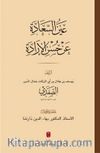 Aynü’s-sa‘ade ‘an hüsni’l-irade (Karton Kapak) عَينُ السَّعَادَة عَن حُسنِ الإرَادَة