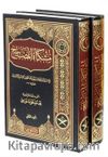 Mişkatül Mesabih (2 Cilt Takım) Arapça