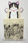 Funny Bag - Sokak Kedisi 