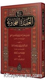 Babertî Şerhul-Akidetit-Tahaviyye (Arapça Yeni Dizgi - Tahkikli)