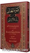 Davül-Meali Şerhu Bedil-Emali (Arapça Yeni Dizgi - Tahkikli)