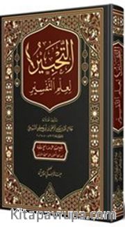 Et Tahbir Li İlmit Tefsir (Arapça)