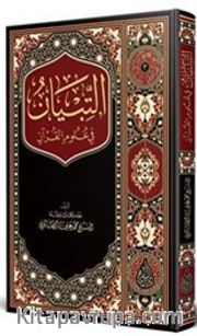 et-Tibyan fî Ulumil Kuran (Arapça Yeni Baskı)