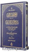 Fethu Ebvabid-Din (Arapça Yeni Dizgi - Tahkikli)
