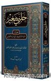 Halebi Sağır (Arapça Yeni Dizgi - Tahkikli)