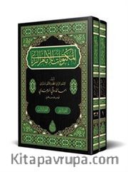 Mektubat-ı Rabbani Arapça Yeni Dizgi-Tahkikli (2 Cilt Takım, Rahle Boy, Bez Cilt)
