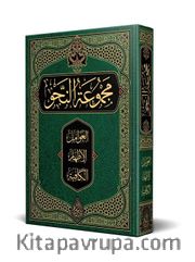 Nahiv Kitabı (Arapça Yeni Dizgi - Tahkikli)
