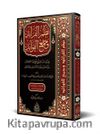 Nazmül Feraid ve Cemül-Fevaid (Arapça)