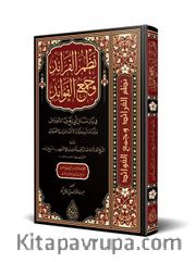 Nazmül Feraid ve Cemül-Fevaid (Arapça)
