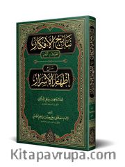 Netaicül-Efkar (Adalı) Şerhu İzhari'l-Esrar (Arapça Yeni Dizgi - Tahkikli)