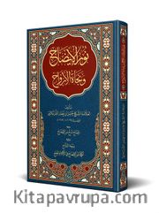 Nurul-İzah ve Necatü'l-Ervah (Arapça Yeni Dizgi - Tahkikli)