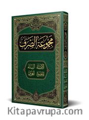 Sarf Kitabı (Yeni Dizgi - Tahkikli)