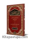 Şerhul-Fıkhıl-Ekber (Yeni Dizgi - Tahkikli)