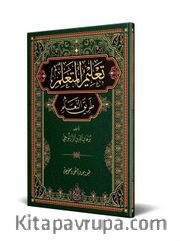 Talimül-Müteallim Arapça (Yeni Dizgi - Tahkikli) (Ciltli)