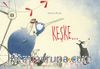 Keşke (Sessiz Kitap)