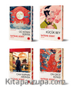 Natsume Soseki Seti (4 Kitap Takım)