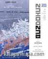 Buzdokuz Şiir Teori Eleştiri Dergisi 26 Nisan-Mayıs-Haziran 2025 