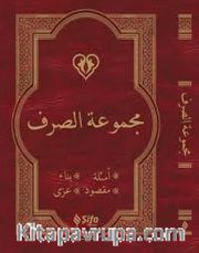 Mecmuat'üs Sarf <br /> Emsile, Bina, Maksud, İzzi