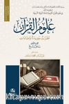 Ulumu’l-Kur’an Nazaratu'n Cedide (2 Cilt)