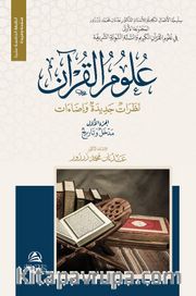 Ulumu’l-Kur’an Nazaratu'n Cedide (2 Cilt)
