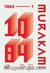 1Q84 1. Kitap