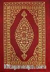 Kur'an-ı Kerim (4 Renk Bilgisayar Hatlı Orta Boy Kutulu)