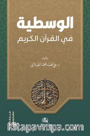 Al-Vasatiyye fi’l-Kur’ani’l-Kerim