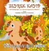 Zeyrek Kayıp & Arkadaşlığın ve Yardımlaşmanın Masalı