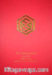 Hz. Muhammed (s.a.s)'nim Doğumunun 1437'inci Senesi Vesilesiyle