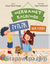 Merhamet Kalbimde İyilik Her Yerde