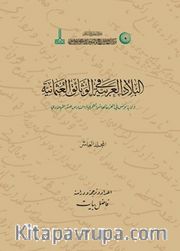 Hicri  X./M. XVI. Asırda Cezayir Vilayeti (V8)