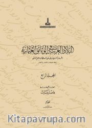 Sultan II. Selim Döneminde Haremeyn (V4)