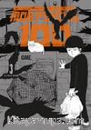 Mob Psycho 100 (3. Cilt)