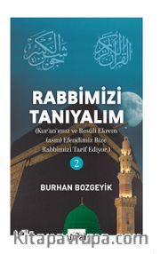 Rabbimizi Tanıyalım 2 <br /> (Kur'an'ımız ve Resûl-i Ekrem (asm) Efendimiz Bize Rabbimizi Tarif Ediyor)