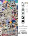 Buzdokuz Şiir Teori Eleştiri Dergisi 27 Temmuz-Ağustos-Eylül 2025