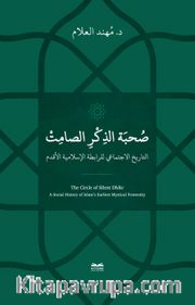 Sohbetu'z-Zikri's-Samit -et-Tarîhu-l-İctimai li'r-Rabıtati'l-İslamiyeti'l-Akdemi