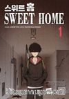 Sweet Home 1 