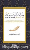 Mazahir Insicam Al-Khıtab ʿinda Van Dyck Ve Davruha Fî At-Tamasuk An-Naṣṣî Fî Rivayat Ṣabaḥ Ad-Dîn ʿAlî Al-Mutarcama Ila Al-ʿArabiyya