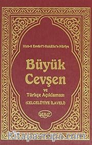 Büyük Cevşen ve Türkçe Açıklaması (Celcelutiye İlaveli) (Cep Boy) (Kod:1003)
