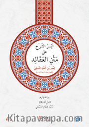 Eyseru'ş-Şerh Ala Metni'n-Nesefî