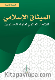 Al-Misak Al-İslami Li'l-ittihad