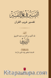 et-Teysîr fi ilmi't-tefsîr
