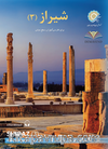 Farsça Öğretim Seti: Şiraz 3