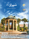 Farsça Öğretim Seti: Şiraz 2