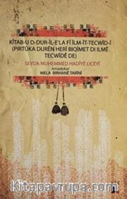 Kîtab-u-Dur-il Ela Fî İlm-it Tecwîd-i