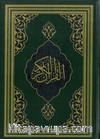 Kur'an-ı Kerîm (Fazilet Hattı-Hafız Boy)