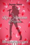 Kiraz Ağacının Büyüsü